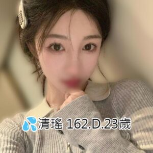 <span style="font-weight:bold; color:#5500DD;">出沒地區:台北外送茶</span><br /> <span style="font-weight:bold; color:#5500DD;">資料：💦清瑤 162.D.23歲</span><br /> <span style="font-weight:bold; color:#06f;">特色：🦋純潔學生🦋驚喜感滿滿</span><br />