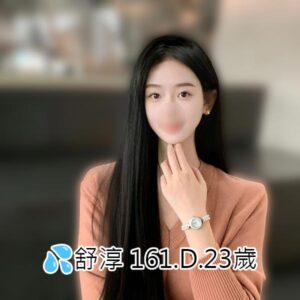 <span style="font-weight:bold; color:#5500DD;">出沒地區:台北外送茶</span><br /> <span style="font-weight:bold; color:#5500DD;">資料：💦舒淳 161.D.23歲</span><br /> <span style="font-weight:bold; color:#06f;">特色：🦋混血正妹🦋維持曲線</span><br />