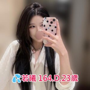 <span style="font-weight:bold; color:#5500DD;">出沒地區:台北外送茶</span><br /> <span style="font-weight:bold; color:#5500DD;">資料：💦若曦 164.D.23歲</span><br /> <span style="font-weight:bold; color:#06f;">特色：🦋優質乖乖女🦋百依百順</span><br />