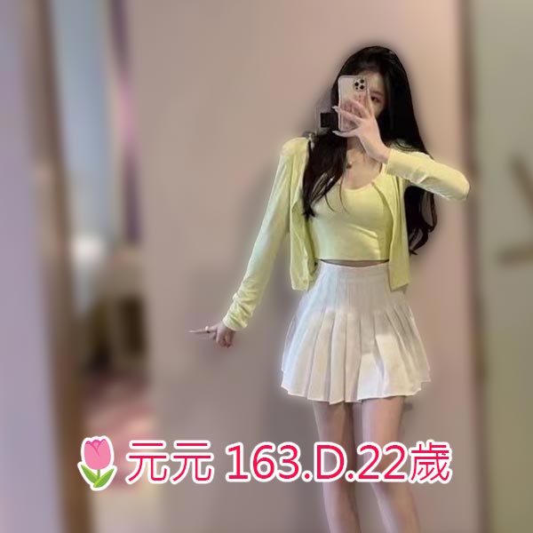 出沒地區:桃園外送茶 資料：🌷元元 163.D.22歲  特色：🔥高雅質感 🔥氣質女孩