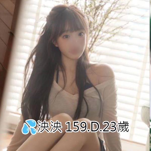 出沒地區:桃園外送茶 資料：💦泱泱 159.D.23歲 特色：🦋牛奶緊緻肌膚🦋最強的感官饗宴