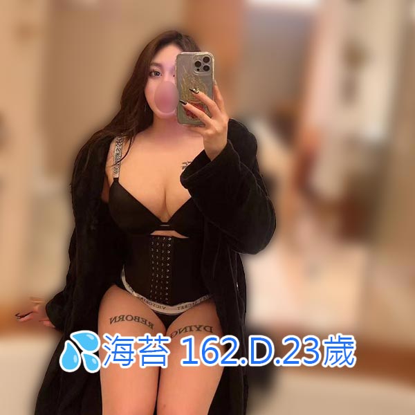 出沒地區:桃園外送茶 資料：💦海苔 162.D.23歲 特色：🦋主動配合🦋好身材腰細