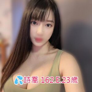 <span style="font-weight:bold; color:#5500DD;">出沒地區:桃園外送茶</span><br /> <span style="font-weight:bold; color:#5500DD;">資料：💦詩喬 162.E.23歲</span><br /> <span style="font-weight:bold; color:#06f;">特色：🦋濃眉大眼🦋精緻五官</span><br />