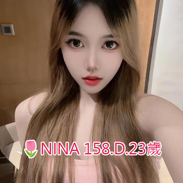 出沒地區:台中外送茶 資料：🌷NINA 158.D.23歲   特色：🔥敏感易濕 🔥粉紅內裝  