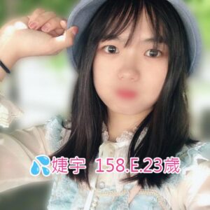 <span style="font-weight:bold; color:#5500DD;">出沒地區:台中外送茶</span><br /> <span style="font-weight:bold; color:#5500DD;">資料：💦婕宇  158.E.23歲</span><br /> <span style="font-weight:bold; color:#06f;">特色：🦋可愛淘氣🦋纖細窈窕</span><br />