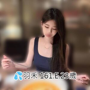 <span style="font-weight:bold; color:#5500DD;">出沒地區:台中外送茶</span><br /> <span style="font-weight:bold; color:#5500DD;">資料：💦羽禾 161.E.23歲</span><br /> <span style="font-weight:bold; color:#06f;">特色：🦋火辣公主🦋長髮飄逸</span><br />