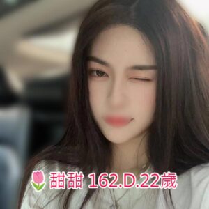 <span style="font-weight:bold; color:#5500DD;">出沒地區:台南外送茶</span><br /> <span style="font-weight:bold; color:#5500DD;">資料：🌷甜甜 162.D.22歲</span><br /> <span style="font-weight:bold; color:#06f;">特色：🔥極致容貌 🔥魔鬼身材</span><br />