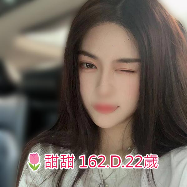 出沒地區:台南外送茶 資料：🌷甜甜 162.D.22歲 特色：🔥極致容貌 🔥魔鬼身材