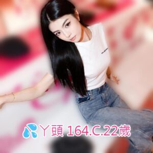 <span style="font-weight:bold; color:#5500DD;">出沒地區:台南外送茶</span><br /> <span style="font-weight:bold; color:#5500DD;">資料：💦丫頭 164.C.22歲</span><br /> <span style="font-weight:bold; color:#06f;">特色：🦋青春肉體🦋粉紅內裝</span><br />