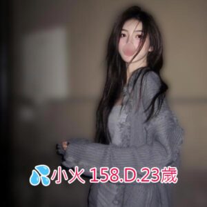 <span style="font-weight:bold; color:#5500DD;">出沒地區:台南外送茶</span><br /> <span style="font-weight:bold; color:#5500DD;">資料：💦小火 158.D.23歲</span><br /> <span style="font-weight:bold; color:#06f;">特色：🦋配合度高 🦋好評滿滿</span><br />