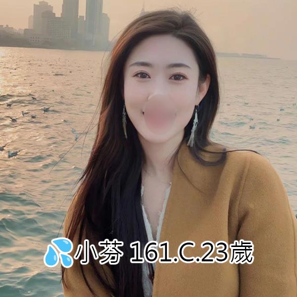 出沒地區:台南外送茶 資料：💦小芬 161.C.23歲 特色：🦋前凸後翹🦋溫柔女友感