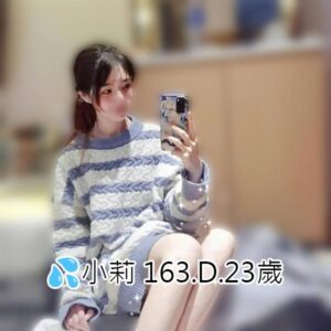 <span style="font-weight:bold; color:#5500DD;">出沒地區:台南外送茶</span><br /> <span style="font-weight:bold; color:#5500DD;">資料：💦小莉 163.D.23歲</span><br /> <span style="font-weight:bold; color:#06f;">特色：🦋白嫩美胸🦋逆天美腿</span><br />
