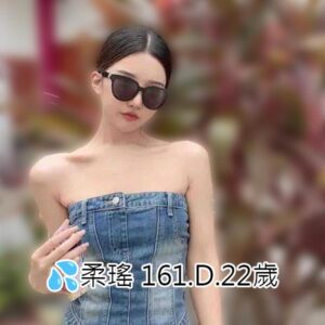 <span style="font-weight:bold; color:#5500DD;">出沒地區:台南外送茶</span><br /> <span style="font-weight:bold; color:#5500DD;">資料：💦柔瑤 161.D.22歲</span><br /> <span style="font-weight:bold; color:#06f;">特色：🦋顏值高🦋親切又亮眼</span><br />