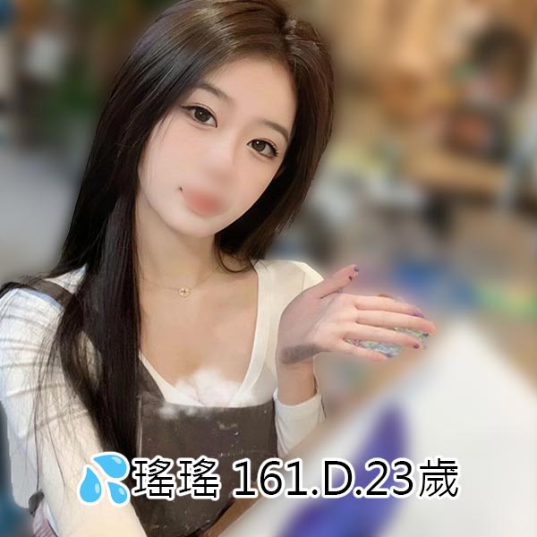 出沒地區:台南外送茶 資料：💦瑤瑤 161.D.23歲 特色：🦋完美的身材比例🦋極品網紅