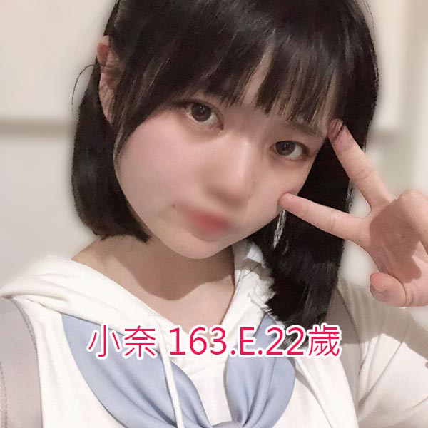 出沒地區:高雄外送茶 資料：🌷小奈 163.E.22歲💯限時甜甜價私訊客服 特色：🔥陽光美少女🔥漂亮馬甲 