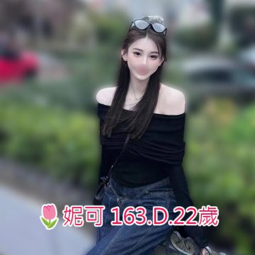 出沒地區:高雄外送茶 資料：🌷妮可 163.D.22歲 特色：🔥迷人初體驗 🔥氣質美人