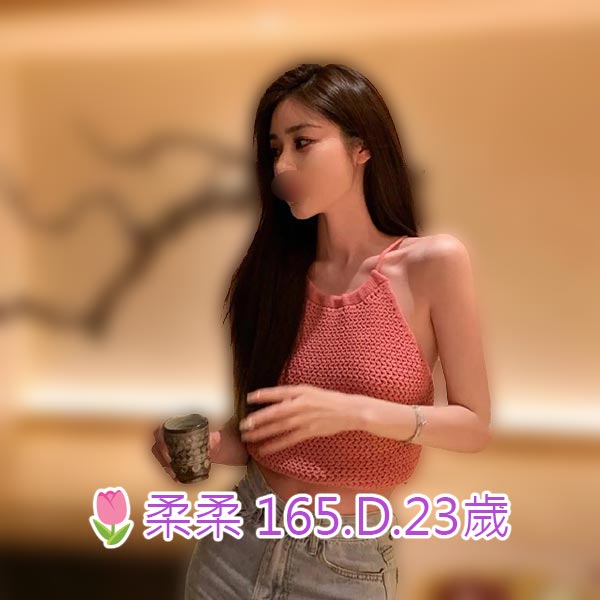 出沒地區:高雄外送茶 資料：柔柔 165.D.23歲  特色：🔥清純臉蛋 🔥貌美五官