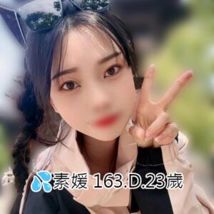 <span style="font-weight:bold; color:#5500DD;">出沒地區:台北外送茶</span><br /> <span style="font-weight:bold; color:#5500DD;">資料：💦素媛 163.D.23歲</span><br /> <span style="font-weight:bold; color:#06f;">特色：</span><br />