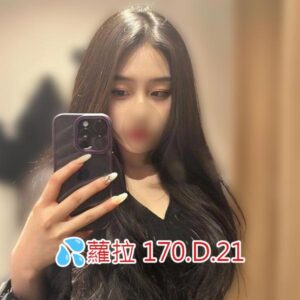<span style="font-weight:bold; color:#5500DD;">出沒地區:台北外送茶</span><br /> <span style="font-weight:bold; color:#5500DD;">資料：💦蘿拉 170.D.21</span><br /> <span style="font-weight:bold; color:#06f;">特色：🦋白皙皮膚🦋淫蕩甜心</span><br />