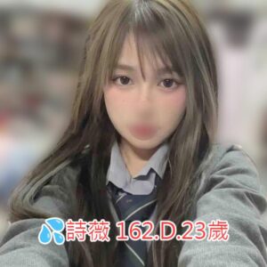 <span style="font-weight:bold; color:#5500DD;">出沒地區:台北外送茶</span><br /> <span style="font-weight:bold; color:#5500DD;">資料：💦詩薇 162.D.23歲</span><br /> <span style="font-weight:bold; color:#06f;">特色：🦋溫柔乖巧🦋皮膚白皙</span><br />