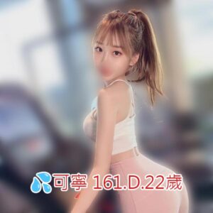 <span style="font-weight:bold; color:#5500DD;">出沒地區:桃園外送茶</span><br /> <span style="font-weight:bold; color:#5500DD;">資料：💦香梨 168.E.23歲</span><br /> <span style="font-weight:bold; color:#06f;">特色：🦋大奶亮眼🦋漂亮真奶</span><br />