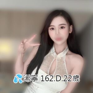 <span style="font-weight:bold; color:#5500DD;">出沒地區:桃園外送茶</span><br /> <span style="font-weight:bold; color:#5500DD;">資料：💦浠寧 162.D.22歲</span><br /> <span style="font-weight:bold; color:#06f;">特色：</span><br />