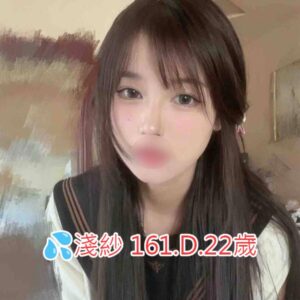 <span style="font-weight:bold; color:#5500DD;">出沒地區:桃園外送茶</span><br /> <span style="font-weight:bold; color:#5500DD;">資料：💦淺紗 161.D.22歲</span><br /> <span style="font-weight:bold; color:#06f;">特色：🦋純愛女神🦋熱情溫柔</span><br />