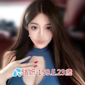 <span style="font-weight:bold; color:#5500DD;">出沒地區:桃園外送茶</span><br /> <span style="font-weight:bold; color:#5500DD;">資料：💦珞妍 159.E.23歲</span><br /> <span style="font-weight:bold; color:#06f;">特色：🦋高挑身材🦋修長美腿</span><br />