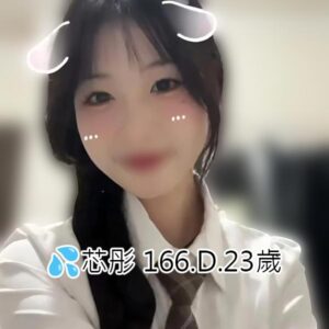 <span style="font-weight:bold; color:#5500DD;">出沒地區:桃園外送茶</span><br /> <span style="font-weight:bold; color:#5500DD;">資料：💦芯彤 166.D.23歲</span><br /> <span style="font-weight:bold; color:#06f;">特色：🦋氣質外型🦋白皙俏麗</span><br />