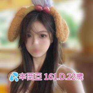 <span style="font-weight:bold; color:#5500DD;">出沒地區:桃園外送茶</span><br /> <span style="font-weight:bold; color:#5500DD;">資料：💦辛西亞 161.D.22歲</span><br /> <span style="font-weight:bold; color:#06f;">特色：🦋豪乳細腰 🦋豐滿雪乳</span><br />