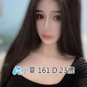 <span style="font-weight:bold; color:#5500DD;">出沒地區:台中外送茶</span><br /> <span style="font-weight:bold; color:#5500DD;">資料：💦小夏 161.D.23歲</span><br /> <span style="font-weight:bold; color:#06f;">特色：</span><br />