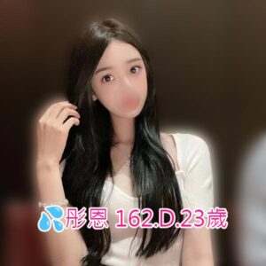 <span style="font-weight:bold; color:#5500DD;">出沒地區:台中外送茶</span><br /> <span style="font-weight:bold; color:#5500DD;">資料：💦彤恩 162.D.23歲</span><br /> <span style="font-weight:bold; color:#06f;">特色：🦋火辣的曲線🦋精緻洋娃娃的五官</span><br />