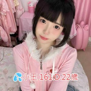<span style="font-weight:bold; color:#5500DD;">出沒地區:台南外送茶</span><br /> <span style="font-weight:bold; color:#5500DD;">資料：💦小玉 161.D.22歲</span><br /> <span style="font-weight:bold; color:#06f;">特色：🦋曲線曼妙🦋笑容燦爛</span><br />