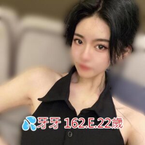<span style="font-weight:bold; color:#5500DD;">出沒地區:台南外送茶</span><br /> <span style="font-weight:bold; color:#5500DD;">資料：💦牙牙 162.E.22歲</span><br /> <span style="font-weight:bold; color:#06f;">特色：🦋高挑短髮🦋健身教練</span><br />