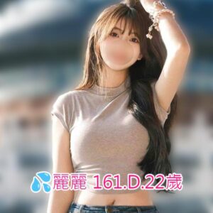 <span style="font-weight:bold; color:#5500DD;">出沒地區:台南外送茶</span><br /> <span style="font-weight:bold; color:#5500DD;">資料：💦麗麗 161.D.22歲</span><br /> <span style="font-weight:bold; color:#06f;">特色：🦋漂亮又性感🦋氣質出眾</span><br />