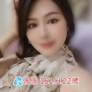 <span style="font-weight:bold; color:#5500DD;">出沒地區:高雄外送茶</span><br /> <span style="font-weight:bold; color:#5500DD;">資料：💦佩佩 161.H.22歲</span><br /> <span style="font-weight:bold; color:#06f;">特色：🦋超粉臉龐🦋水汪眼睛</span><br />