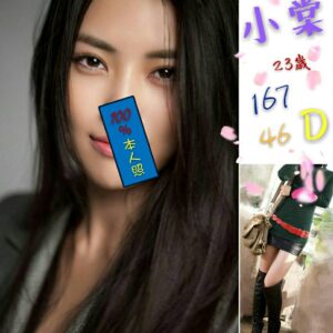 <span style="font-weight:bold; color:#5500DD;">出沒地區:台北外送茶</span><br /> <span style="font-weight:bold; color:#5500DD;">資料： 💦小棠 167.D.23歲</span><br /> <span style="font-weight:bold; color:#06f;">特色：🦋車模界小甜心🦋白嫩水滴</span><br />