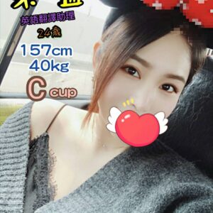 <span style="font-weight:bold; color:#5500DD;">出沒地區:台北外送茶</span><br /> <span style="font-weight:bold; color:#5500DD;">資料：💦米蘭 157.C.24歲</span><br /> <span style="font-weight:bold; color:#06f;">特色：🦋性感美腿🦋蜜桃翹臀</span><br />