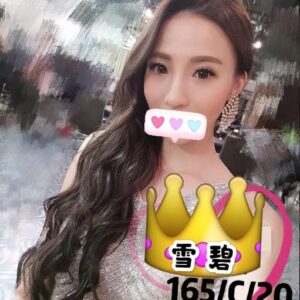 <span style="font-weight:bold; color:#5500DD;">出沒地區:高雄外送茶</span><br /> <span style="font-weight:bold; color:#5500DD;">資料：🦜雪碧 165.C.20歲</span><br /> <span style="font-weight:bold; color:#06f;">特色：🐻風騷正妹🐻電力十足</span><br />