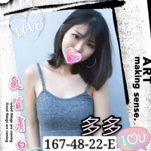 <span style="font-weight:bold; color:#5500DD;">出沒地區:台南外送茶</span><br /> <span style="font-weight:bold; color:#5500DD;">資料：💦多多167.E.22歲</span><br /> <span style="font-weight:bold; color:#06f;">特色：🦋渾圓白皙奶🦋白嫩雪肌</span><br />