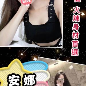 <span style="font-weight:bold; color:#5500DD;">出沒地區:高雄外送茶</span><br /> <span style="font-weight:bold; color:#5500DD;">資料：💦安娜170.F.23歲</span><br /> <span style="font-weight:bold; color:#06f;">特色：🦋甜又性感🦋大眼自信</span><br />