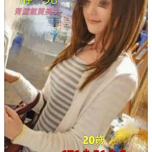 <span style="font-weight:bold; color:#5500DD;">出沒地區:高雄外送茶</span><br /> <span style="font-weight:bold; color:#5500DD;">資料：💦靜兒 171.C.20歲</span><br /> <span style="font-weight:bold; color:#06f;">特色：🦋長相美豔🦋電力十足</span><br />