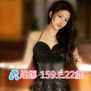 <span style="font-weight:bold; color:#5500DD;">出沒地區:高雄外送茶</span><br /> <span style="font-weight:bold; color:#5500DD;">資料：💦尼娜 159.E.22歲</span><br /> <span style="font-weight:bold; color:#06f;">特色：🦋高挑纖細🦋骨感長腿</span><br />