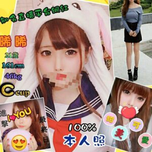 <span style="font-weight:bold; color:#5500DD;">出沒地區:台中外送茶</span><br /> <span style="font-weight:bold; color:#5500DD;">資料： 💦唏晞 161.C.21歲</span><br /> <span style="font-weight:bold; color:#06f;">特色：🦋超尺度作品🦋超高人氣</span><br />