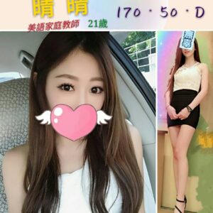 <span style="font-weight:bold; color:#5500DD;">出沒地區:台中外送茶</span><br /> <span style="font-weight:bold; color:#5500DD;">資料： 💦晴晴 170.D.21歲</span><br /> <span style="font-weight:bold; color:#06f;">特色：🦋黑絲襪情有獨鍾🦋甜美可愛</span><br />