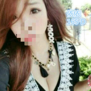 <span style="font-weight:bold; color:#5500DD;">出沒地區:台南外送茶</span><br /> <span style="font-weight:bold; color:#5500DD;">資料：💦依依165.D </span><br /> <span style="font-weight:bold; color:#06f;">特色：🦋彈級巨乳🦋無法忽視的存在</span><br />