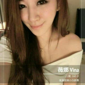 <span style="font-weight:bold; color:#5500DD;">出沒地區:高雄外送茶</span><br /><span style="font-weight:bold; color:#5500DD;">資料： 💦薇娜 160.D.22歲</span><br /> <span style="font-weight:bold; color:#06f;">特色：🦋柔軟香氣🦋無敵甜美可愛</span><br />