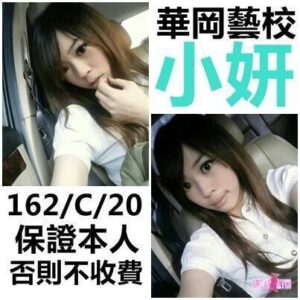 <span style="font-weight:bold; color:#5500DD;">出沒地區:台中外送茶</span><br /><span style="font-weight:bold; color:#5500DD;">資料： 💦小妍 162.C.20歲</span><br /> <span style="font-weight:bold; color:#06f;">特色：🦋美麗的身影🦋性感視覺衝擊</span><br />