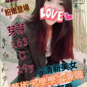 <span style="font-weight:bold; color:#5500DD;">出沒地區:台中外送茶</span><br /> <span style="font-weight:bold; color:#5500DD;">資料：💦芽芽 163.C.19歲</span><br /> <span style="font-weight:bold; color:#06f;">特色：🦋身材曼妙🦋性感大尺  </span><br />