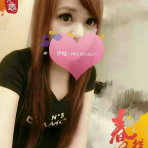 <span style="font-weight:bold; color:#5500DD;">出沒地區:台南外送茶</span><br /> <span style="font-weight:bold; color:#5500DD;">資料：💦伊娃160.C.20歲 </span><br /> <span style="font-weight:bold; color:#06f;">特色：🦋銷魂且動感🦋臉蛋童顏</span><br />